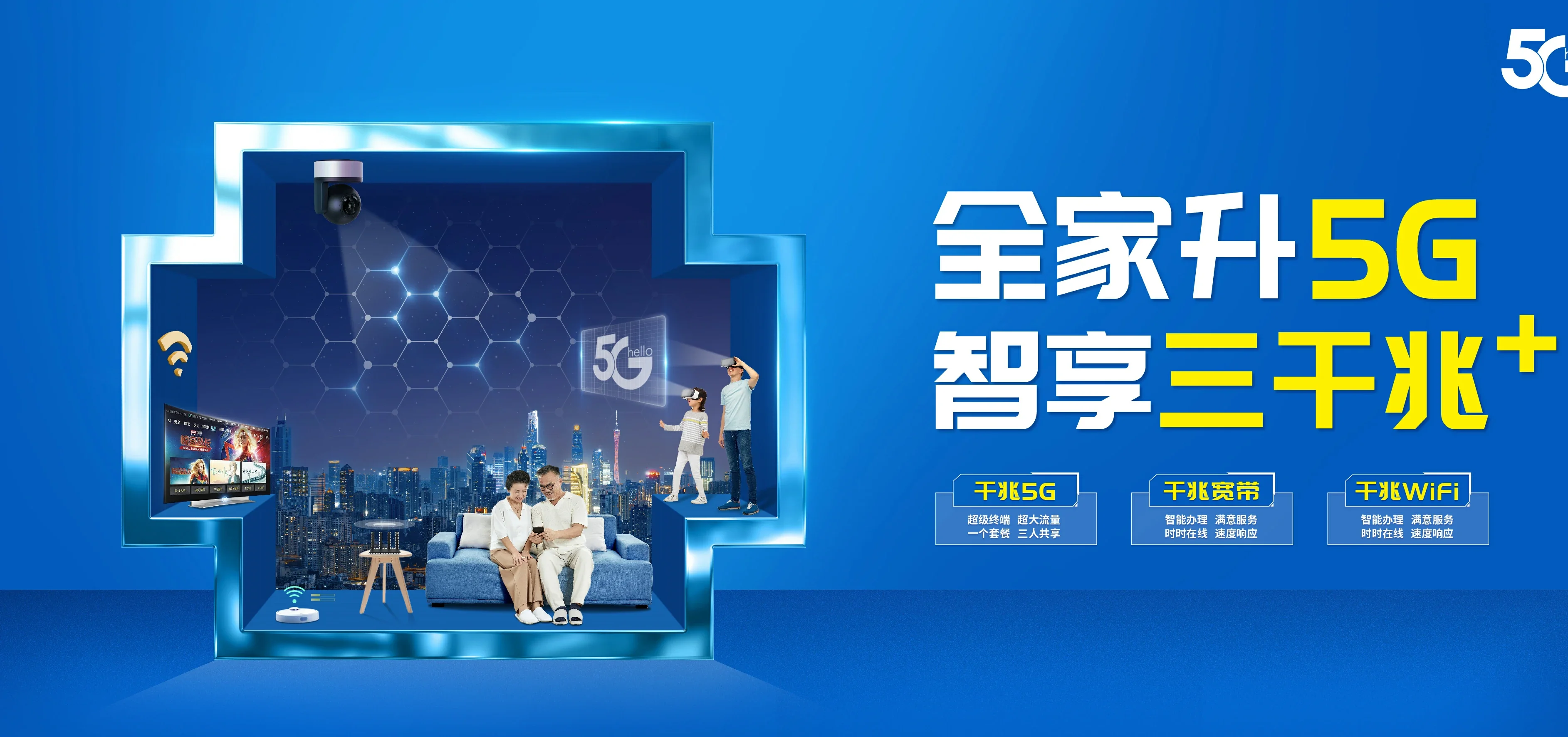 中国电信 磁县电信宽带 宽带套餐